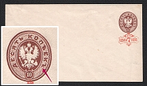 1879-81 7/10k Fifteenth Auxiliary issue Mint Postal Stationery Cover (Broken 'Ъ', Zagorsky SC35А, Rare, CV $+++)