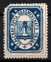 1886 5k Kolomna Zemstvo, Russia (Schmidt #10)
