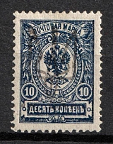 1918 10k Chernigov (Chernihiv) Type 2 Local, Ukrainian Tridents, Ukraine (Undescribed in Catalog, Black Overprint, Signed)