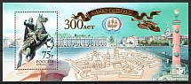 2003 Russia, Russian Federation, Souvenir Sheet (with Certificate, MNH)