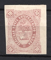 1884 10k Bogorodsk Zemstvo, Russia (Schmidt #44, CV $100)