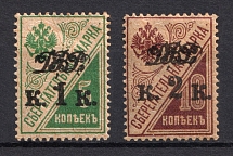 1920-21 Far East Republic, Vladivostok, Russia Civil War (Full Set, CV $40)
