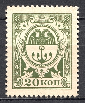 1918 Odessa Civil War 20 Kop Money-Stamp (MNH)