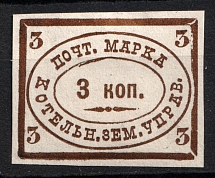 1892 3k Kotelnich Zemstvo, Russia (Schmidt #15, CV $30)