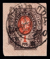 1918 Haisyn postmark on Podolia 1r, Ukrainian Tridents, Ukraine (Signed)