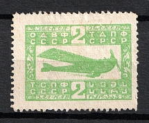 2k Nationwide Issue ODVF Air Fleet, Russia (Yellow Green)
