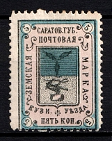1891 5k Kuznetsk Zemstvo, Russia (Schmidt #2)