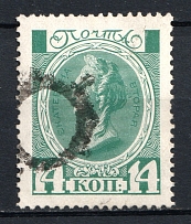Diameter 14 Single Circle - Mute Postmark Cancellation, Russia WWI (Mute Type #511, Signed)
