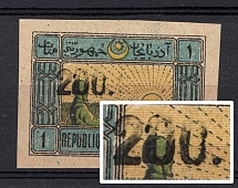 1923 200000r Azerbaijan Revalued with Rubber Stamp, Russia Civil War (Value Incompletely Printed, Signed)