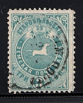 1888 Starobyelsk №31 Zemstvo Russia 3 Kop (Canceled)