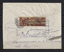 1923 Registered International Letter, Moscow. International Exchange Stamp