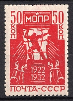 1932 The 10th Anniversary of International Help for Working Association 'МОПР', Soviet Union, USSR (Full Set)