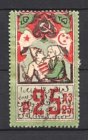 1923 25r Azerbaijan Revenue Stamp, Russia (Canceled)