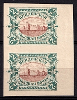1901 2k Wenden, Livonia, Russian Empire, Russia, Pair (Kr. 14U, Sc. L12b, Imperforated, Type I, Brown Center, Margin, CV $150)