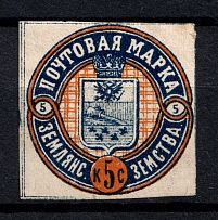 1880 5k Zemlyansk Zemstvo, Russia (Schmidt #3, CV $60)