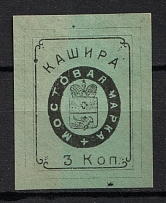 3k Kashira, Bridge Stamp, Russia
