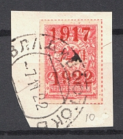 1922 4k Far East Republic, Vladivostok, Russia Civil War (VLADIVOSTOK Postmark, CV $20)