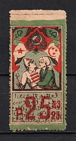 1923 25R Azerbaijan Revenue Stamp, Russia Civil War (Canceled)