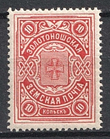 1902-16 10k Zolotonosha Zemstvo, Russia (Schmidt #24, MNH)