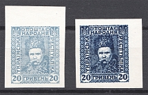 1920 Ukrainian People's Republic 20 Grn (Varieties of Color, MVLH/MNH)