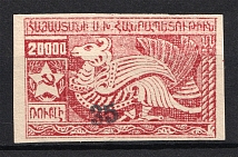 1922 35k/20000R Armenia Revalued, Russia Civil War (CV $110)