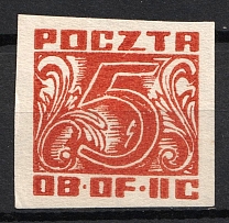 1944 5f Woldenberg, Poland, POCZTA OB.OF.IIC, WWII Camp Post (Fi. 36, Full Set)