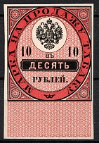 1871 10r Tobacco Sellers Licene Patent Fee, Russia