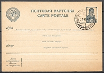 1941 USSR Ukraine Postcard Card Proskurov (Khmelnytskyi)