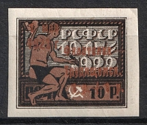 1923 1r Philately - to Workers, RSFSR, Russia (Zv. 101, Bronze, Signed, CV $400)
