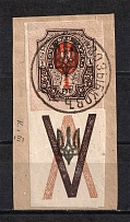 Kiev Type 3 - 1 Rub, Ukraine Trident (NOVOZYBKOV Postmark, Trident on Coupon, Print Error, Signed)