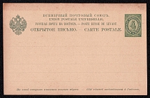 1895 4k Postal stationery postcard, Russian Empire, Offices in Turkey