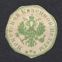 Irkutsk Treasury Mail Seal Label
