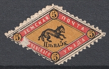 1883 5k Volchansk Zemstvo, Russia (Schmidt #2)