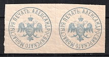 Alexander-Svirsky Monastery, Mail Seal Label, Pair (MNH)