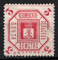 1901 3k Kolomna Zemstvo, Russia (Schmidt #42)