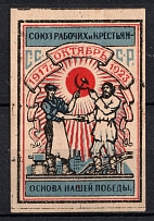 1924 5k, Children Help Care, Moscow, USSR Charity Cinderella, Russia