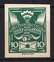 1920-25 10H Czechoslovakia (IMPERFORATED, MNH)