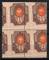 1919 1r Reissue of 1917, RSFSR, Russia, Block (ПВ 4 Ти, Пд, SHIFTED Background and Perforation, Margin, CV $150+, MNH)