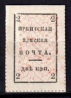1885 2k Irbit Zemstvo, Russia (Schmidt #7V2)