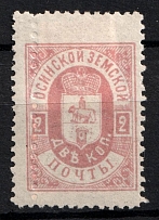 1897 2k Osa Zemstvo, Russia (Schmidt #25, Double perforation)