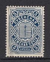 1902-03 5k Lubny Zemstvo, Russia (Schmidt #13)