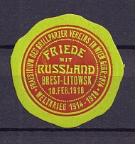 1918 Brest-Litovsk, Peace with Russia, Ukraine, Russia, Mail Seal Label