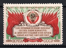 1952 1r 30th Anniversary of the USSR, Soviet Union, USSR, Russia (Full Set)