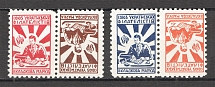 1952 New York Union of Ukrainian Philatelists Underground Post Pair Tete-beche (MNH)