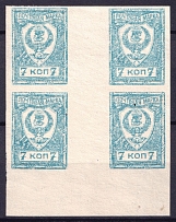 1921 7k Chita, Far Eastern Republic (DVR), Siberia, Russia, Civil War, Block of Four (Gutter, Imperforated, MNH, CV $20+)