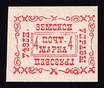 1889 4k Gryazovets Zemstvo, Russia (Schmidt #18 T4)