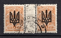 Kiev Type 3 - 1 Kop, Ukraine Tridents Gutter-Pair (LUCHINETS MINSK Postmark)