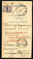 Russian Poland. Postal order coupon. Revenue judicial stamp. Radin - Bela.