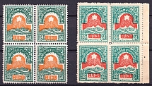 1922 50r Armenia, Russia Civil War, Blocks of Four (Variety of Color, MNH)