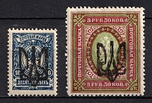 1918 Odessa (Odesa) Type 9 (6 a), Ukrainian Tridents, Ukraine (Bulat 1313, 1322, Signed, CV $30)